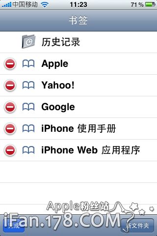 怎样使用iPhone上网