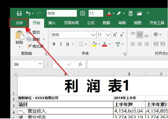 如何快速修复excel损坏文件