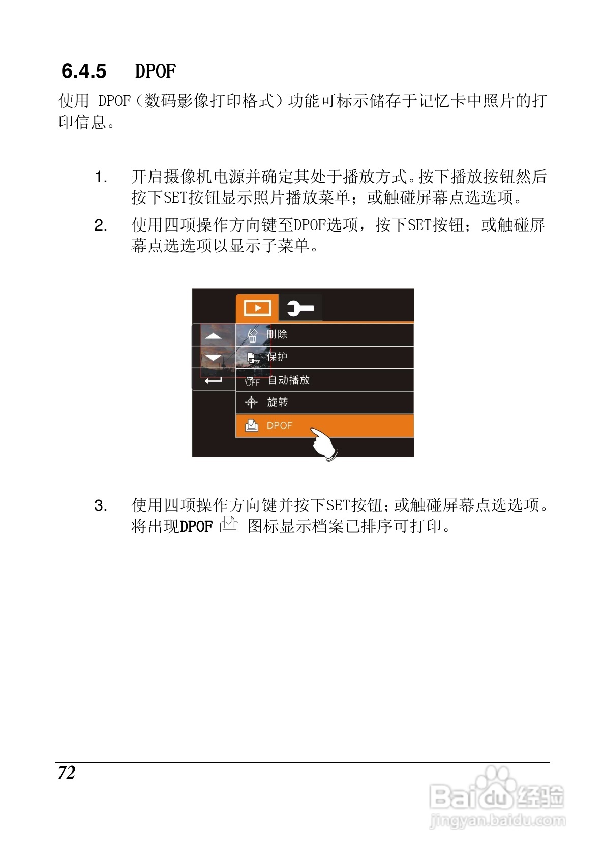 明基M21数码摄像机使用说明书:[8]