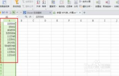 WPS表格怎么找出重复项
