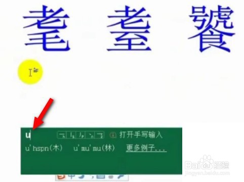 不认识的字怎么识别