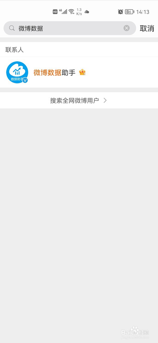 微博文章阅读量怎么查询
