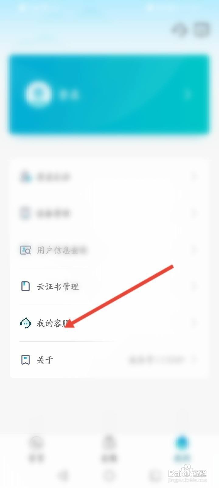 丰收企业管家忘记登录密码