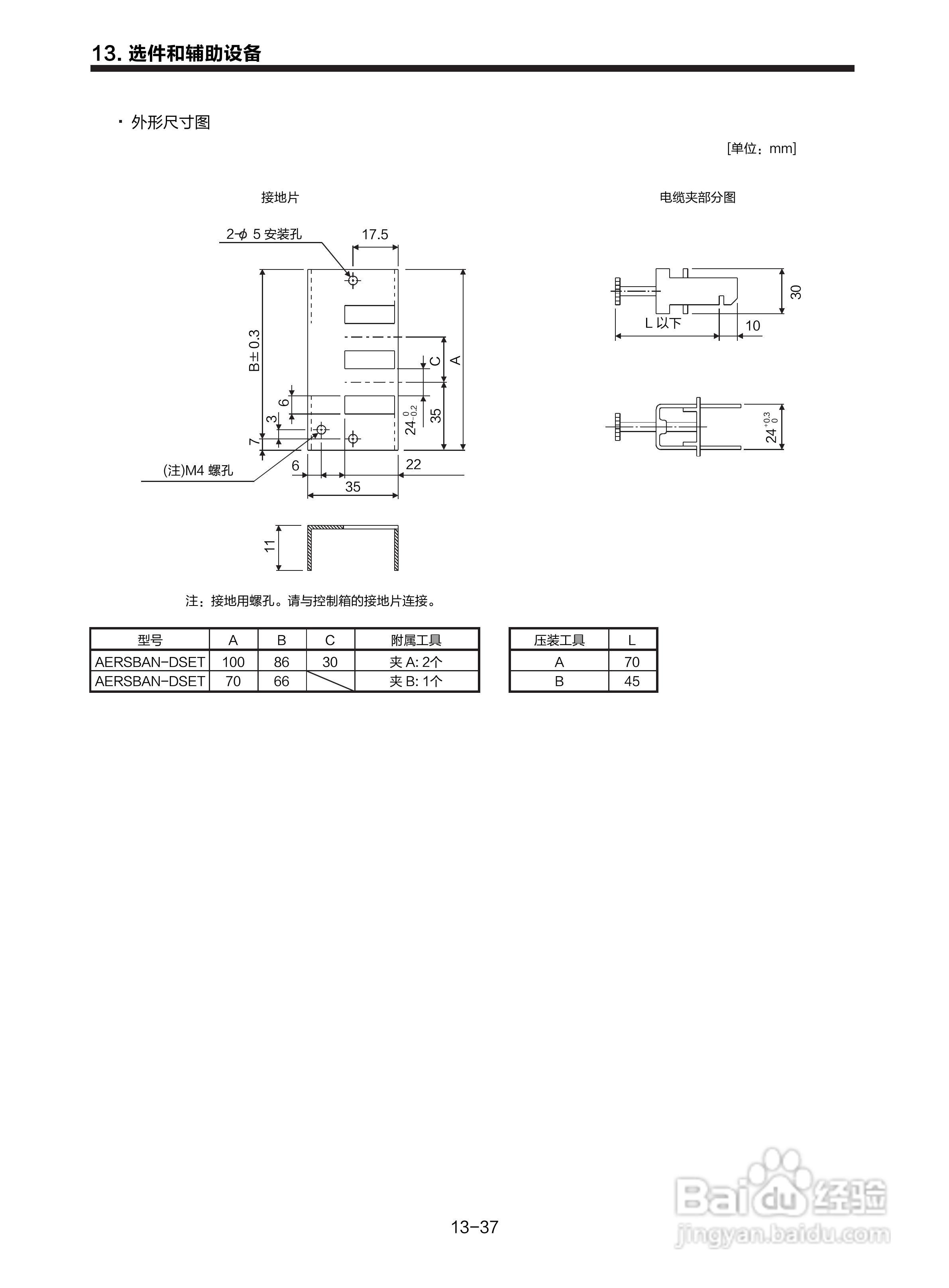 三菱 MR-E-□A-KH003 MR-E-□AG-KH003通用交流伺服接:[22]