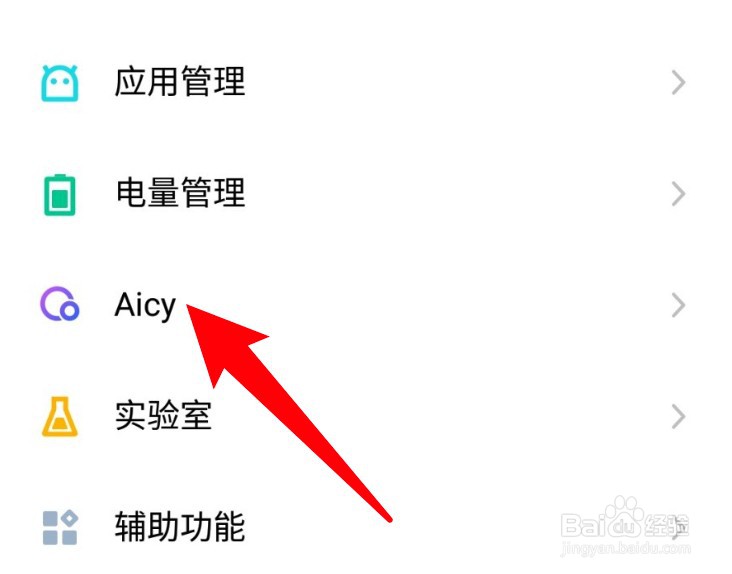 魅族aicy怎么设置关闭快捷指令卡片功能？