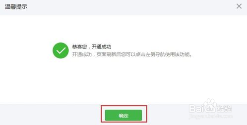 微信公众号如何实现页面模板功能