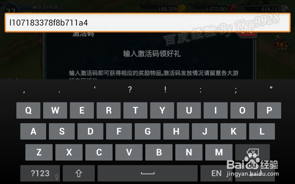 红警4:大国崛起礼包怎么得,激活码怎么用