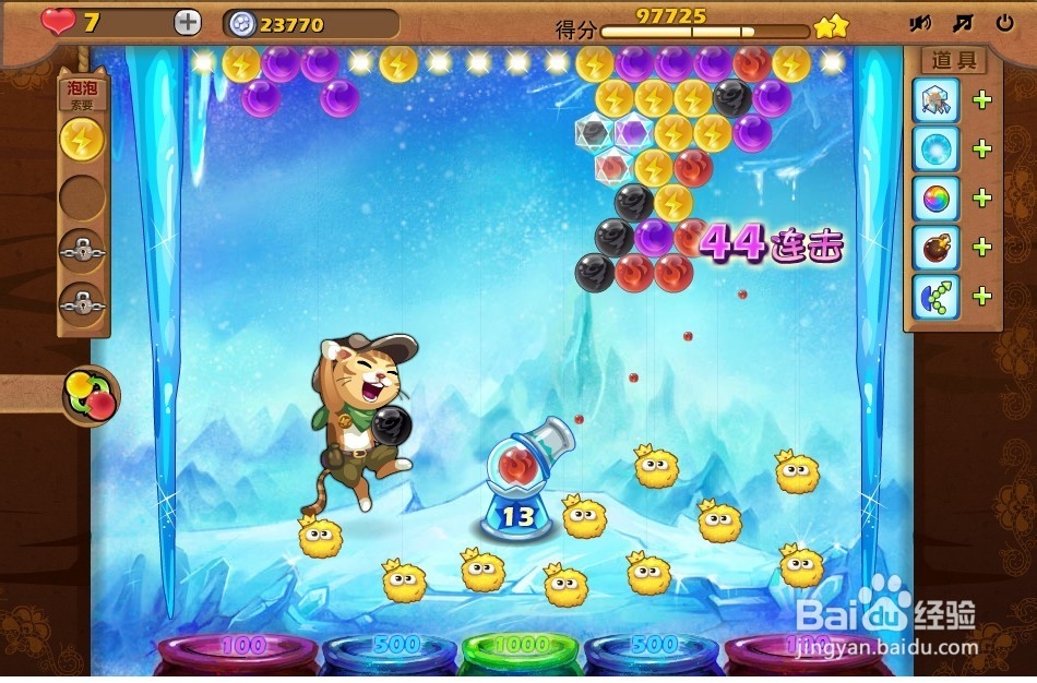 开心泡泡猫 第24关 三星攻略