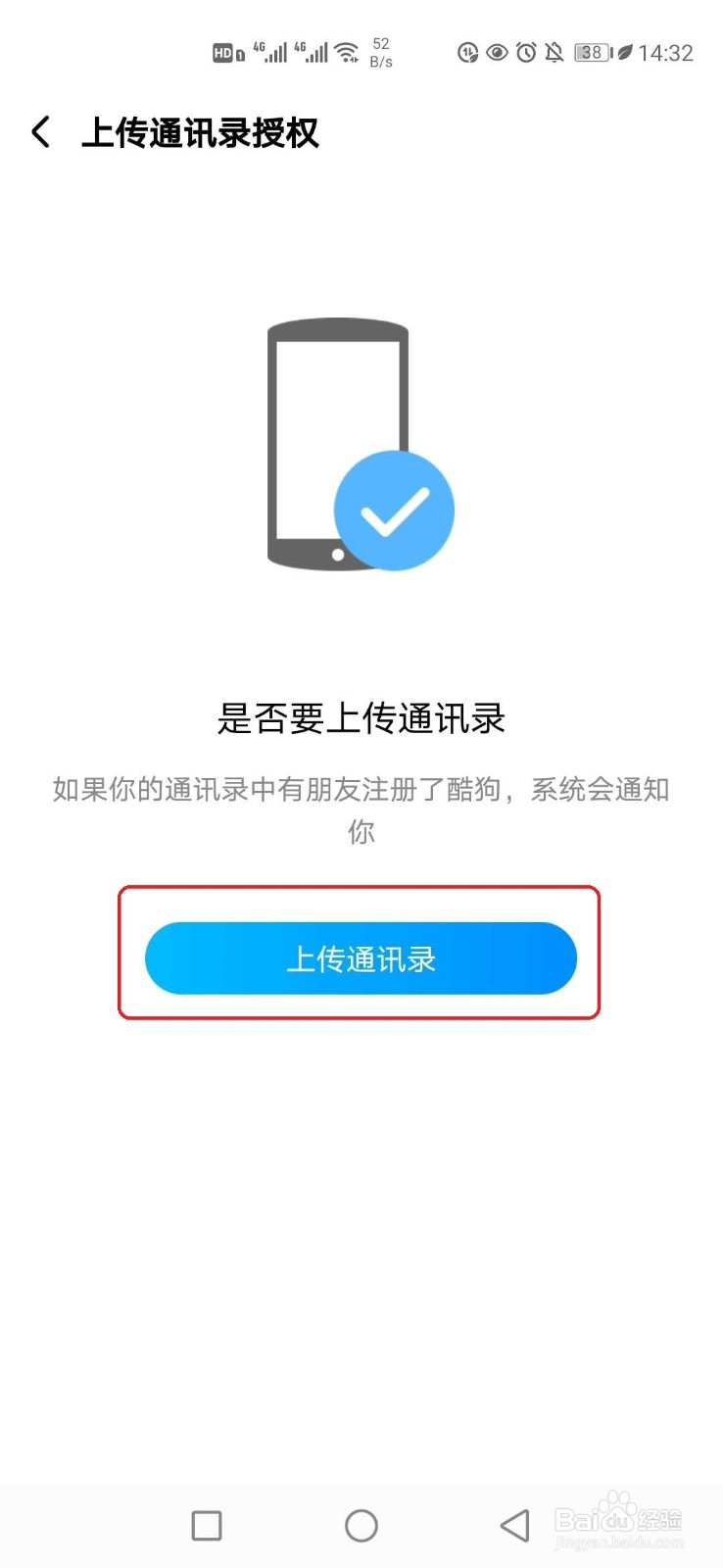 酷狗音乐怎样添加好友