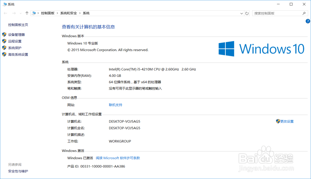win10专业版企业版家庭版永久激活教程