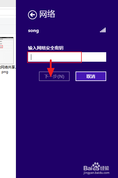 笔记本电脑如何通过手机流量上网