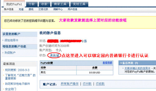 怎样注册PayPal