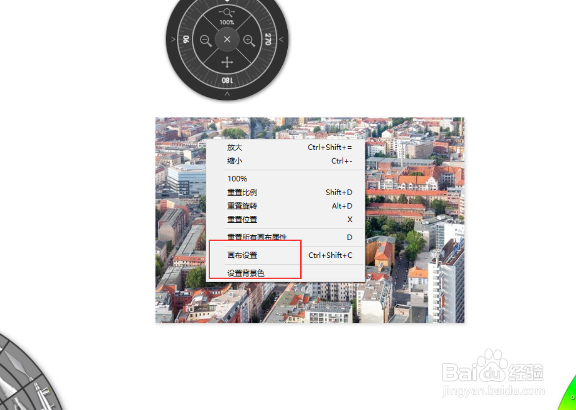 artrage如何修改画布的尺寸？