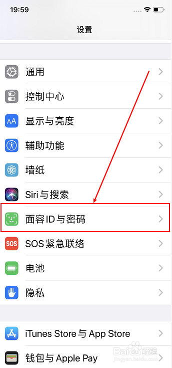 苹果手机iPhone怎么重新设置面容ID