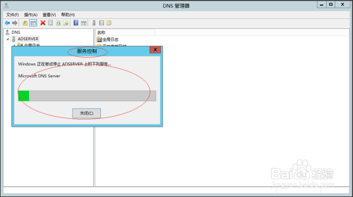 Windows Server 2012 R2如何停止DNS服务器运行