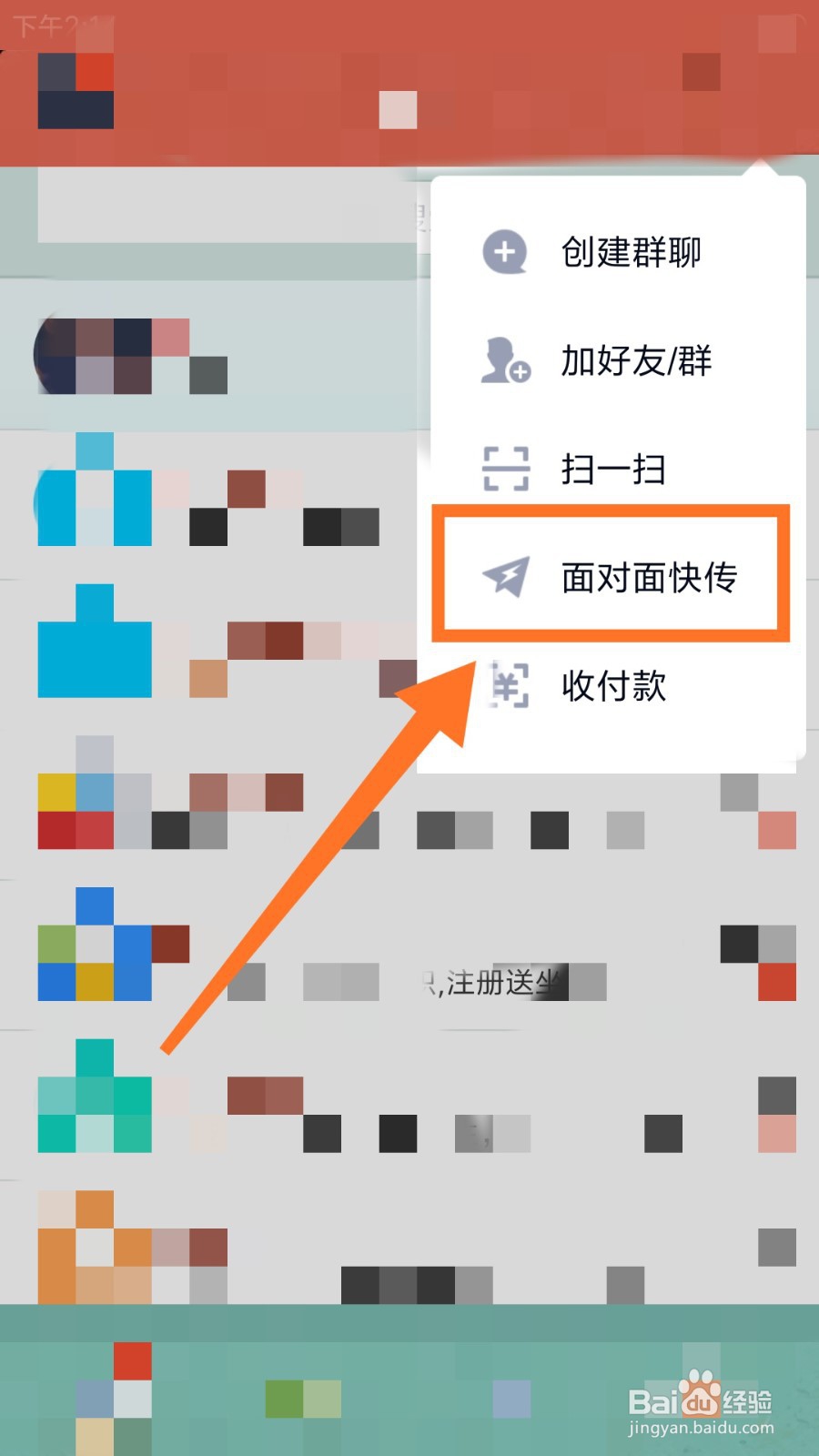 如何将Android手机的应用分享给其他人