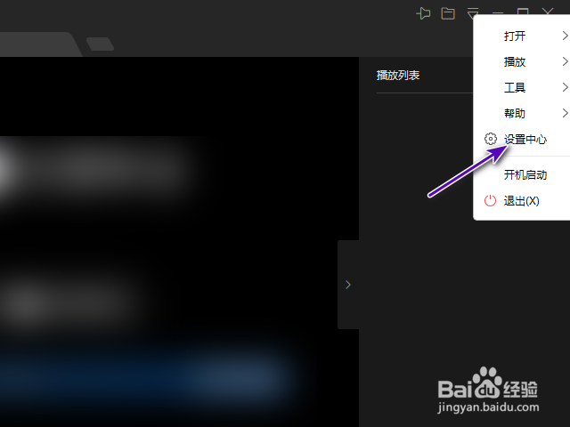 迅雷影音开机自启动怎么关闭