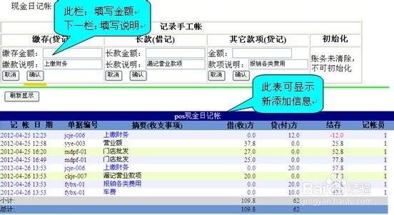 如何使用开元POS收款机
