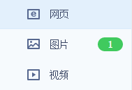如何一键收藏网页中的图片?