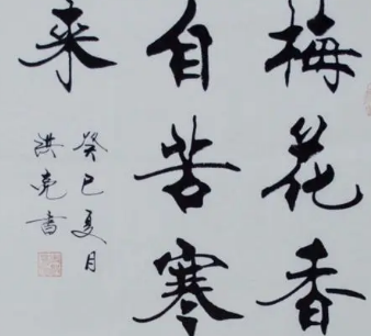 在书法常识中杯是指什么