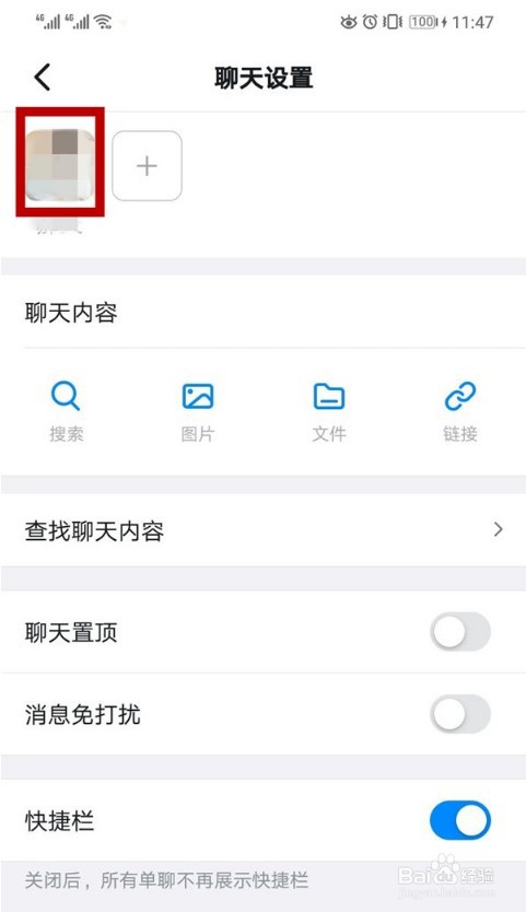 钉钉特别关注怎么取消