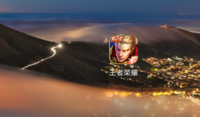 王者荣耀圣诞老人快速获得方法