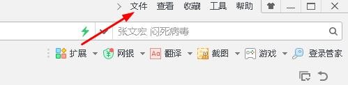 360浏览器将网页另存为PDF文件