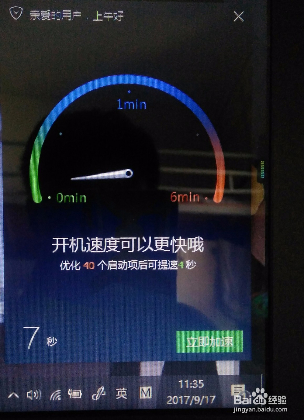 宏碁笔记本15.6寸商务本E5-575G开箱评测