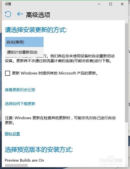 win10windows10如何设置系统更新?