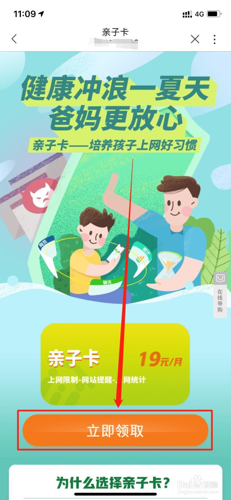 怎么办理亲子卡