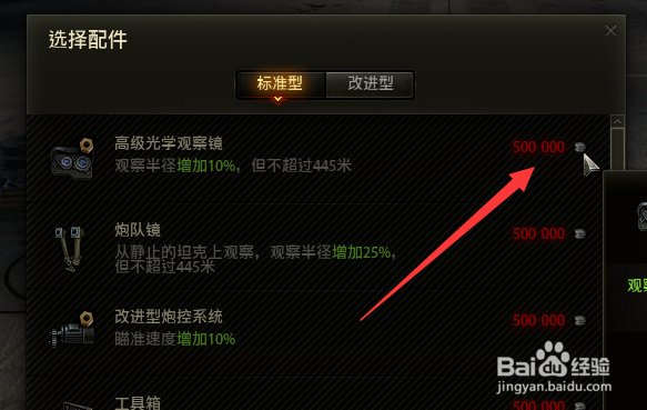 坦克世界怎么赚钱快银币怎么刷有什么用攻略