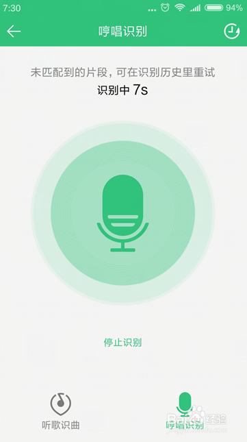 qq音乐听歌识曲功能使用方法技巧