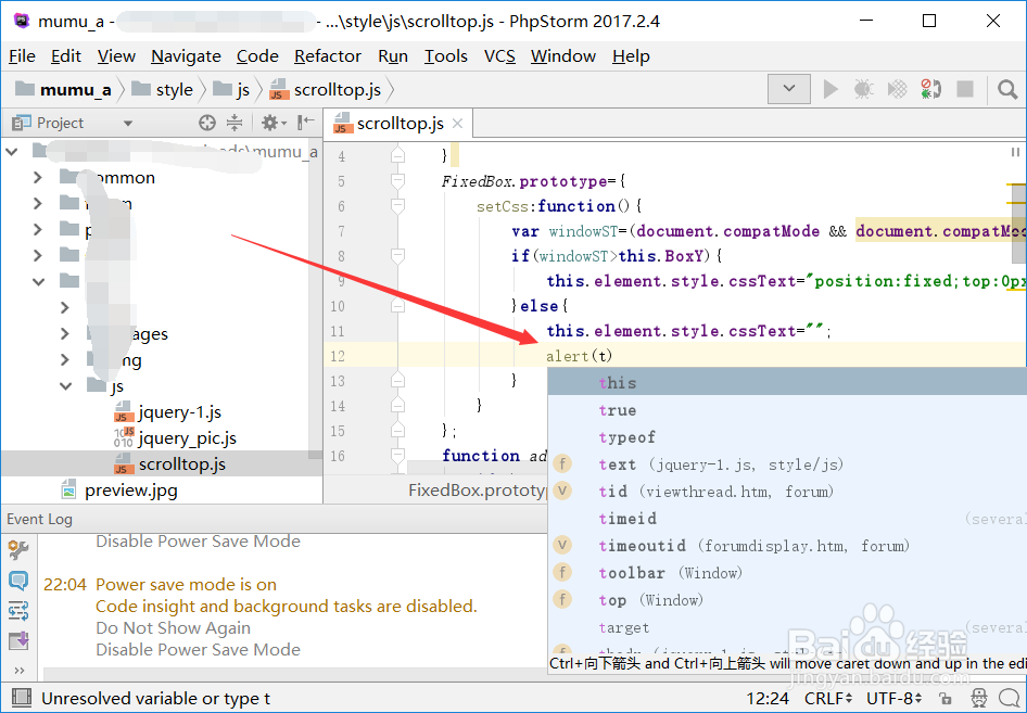 phpstorm代码提示如何设置