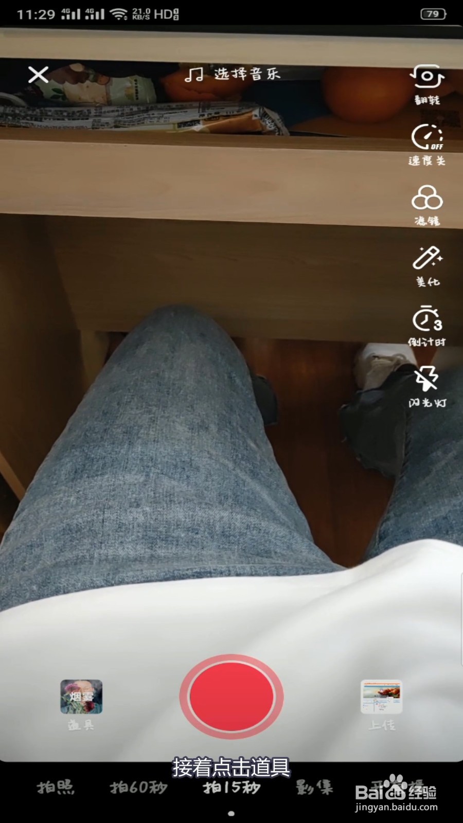 如何拍抖音油画特效