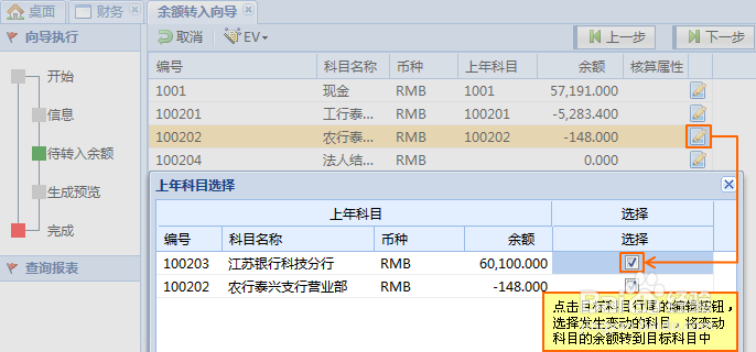 总账年末事务FAQ