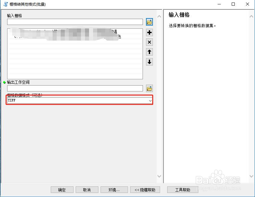 ArcGIS导出为TIFF格式时，格式是灰色的怎么办