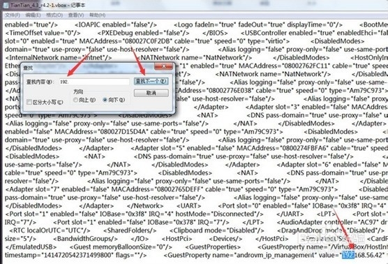 教你用天天模拟器双开在游戏中加速升级