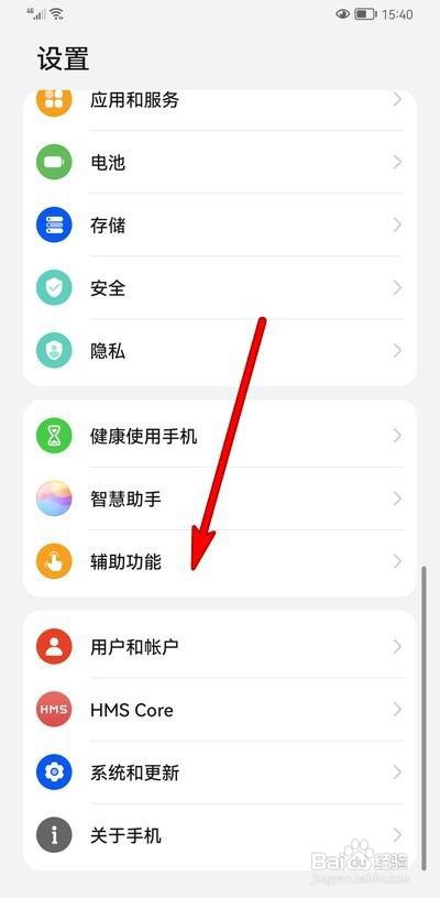 华为p50手机设置录屏教程