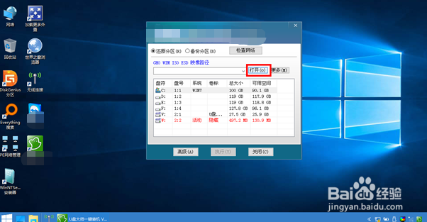 u盘怎么装win7系统