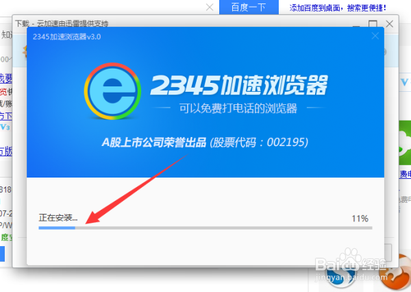 怎么下载和安装2345浏览器