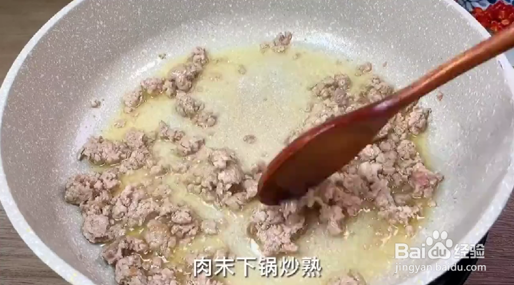 茄子豆腐煲的做法
