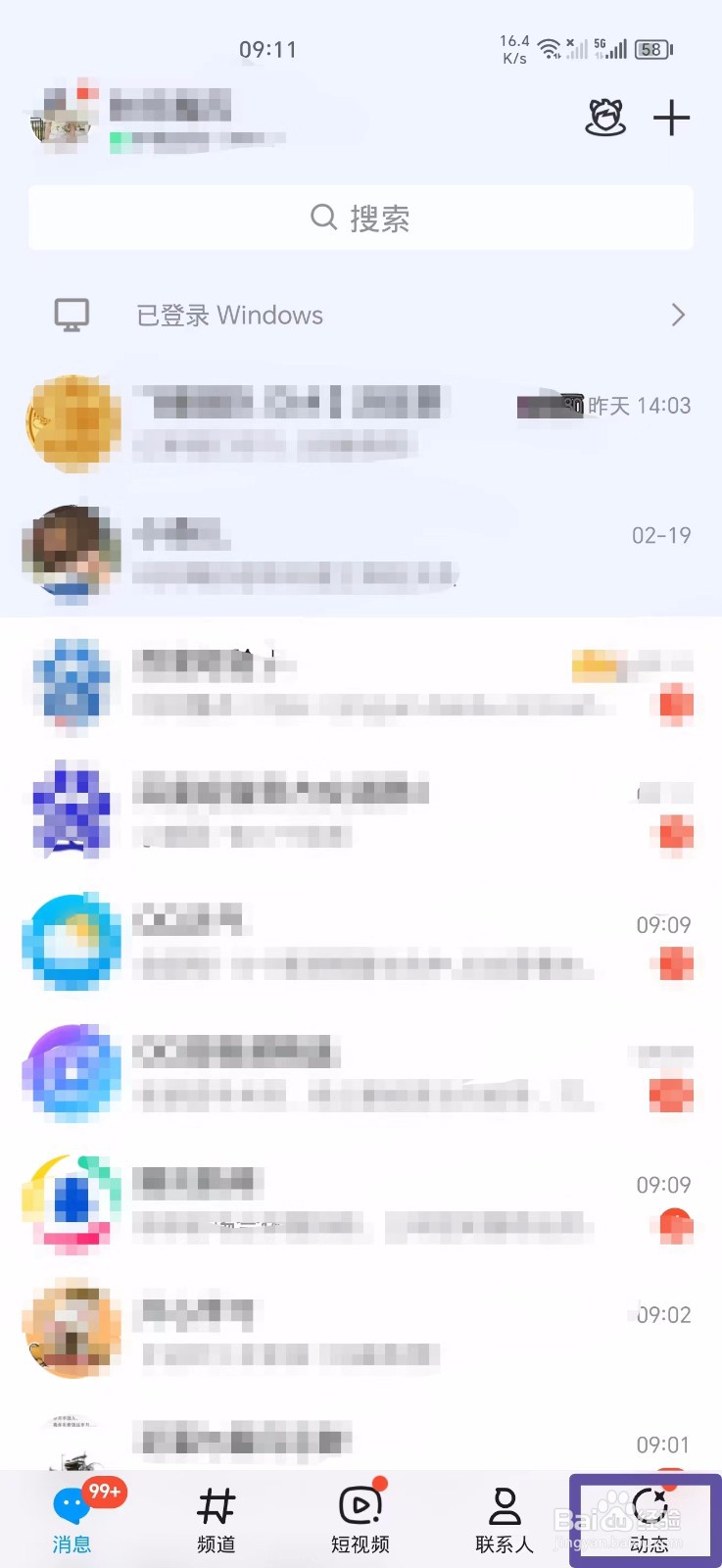 QQ怎么自定义超级QQ秀背景