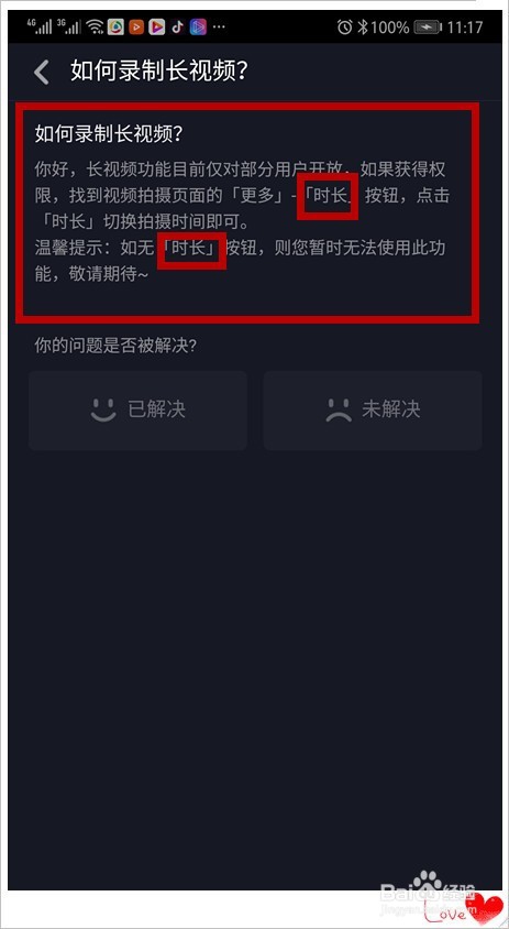 抖音如何制作长视频