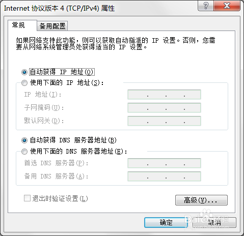 两台电脑一个网口共享上网之ICS方法