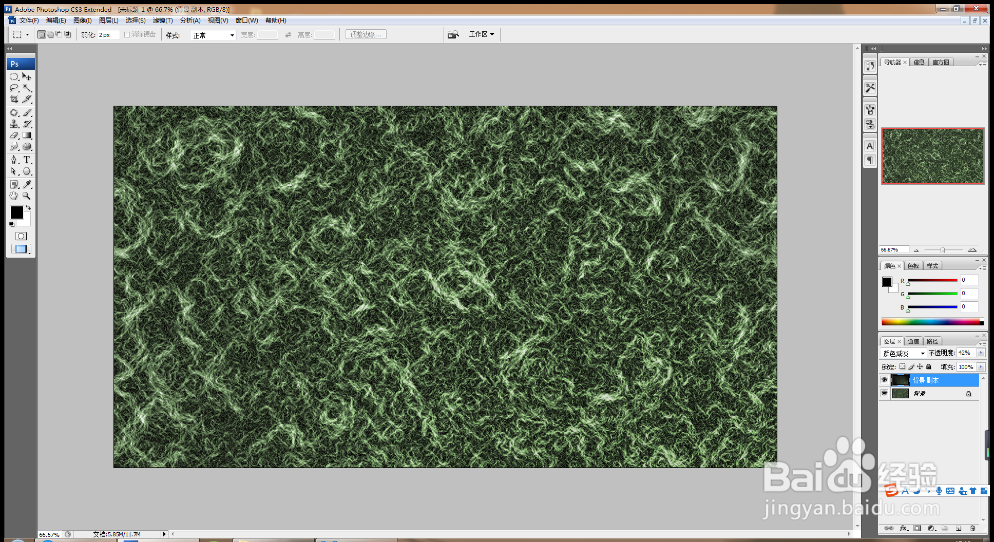 如何用PS软件设计纹理