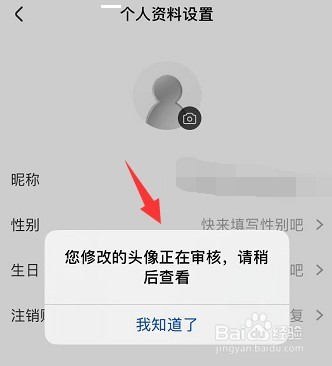 央视影音头像如何更改