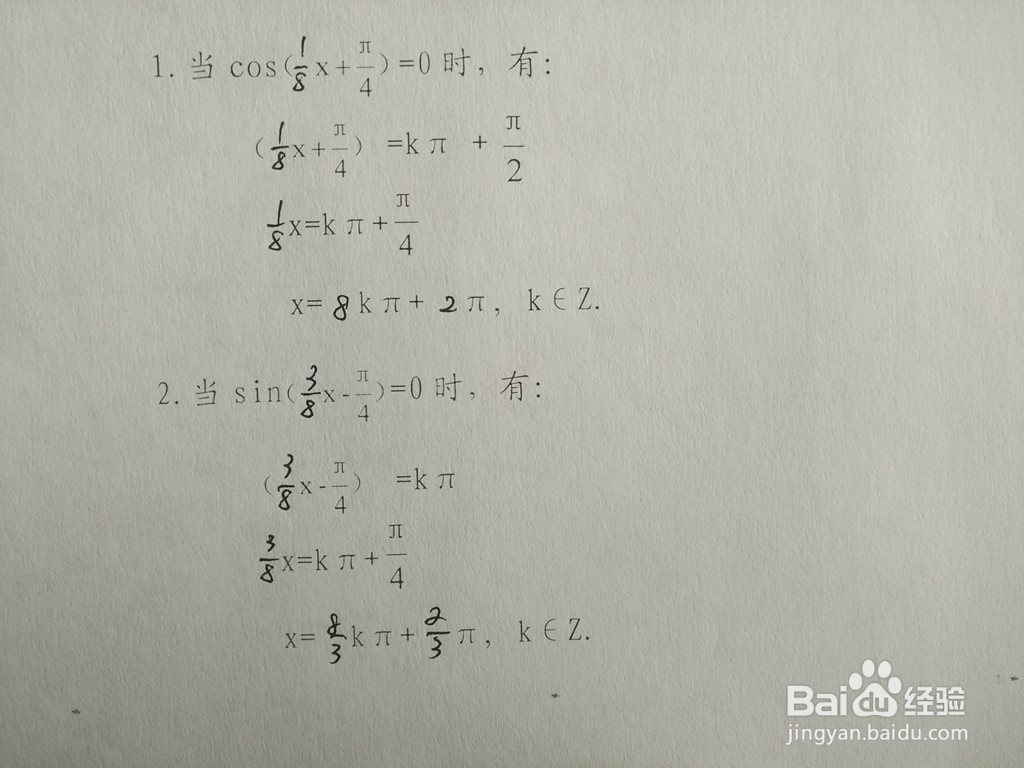 求三角函数y1=cosx/4与y2=sinx/2的交点