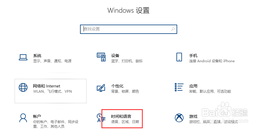 win10系统耳机没声音怎么办