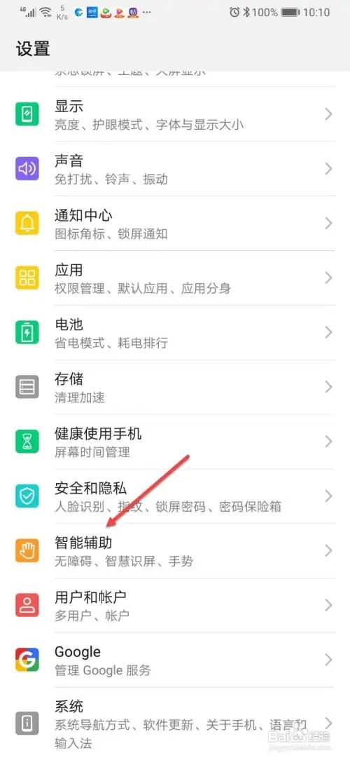 怎么关闭耳机语音控制
