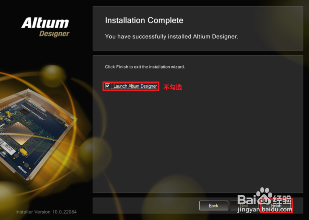 Altium Designer 10【AD 10】软件下载安装教程